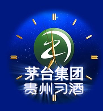 新習酒一輩子，一生情——攜手貴州茅臺酒廠集團技術開發公司共拓招商新篇章